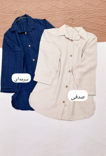 سرمه ای و صدفی